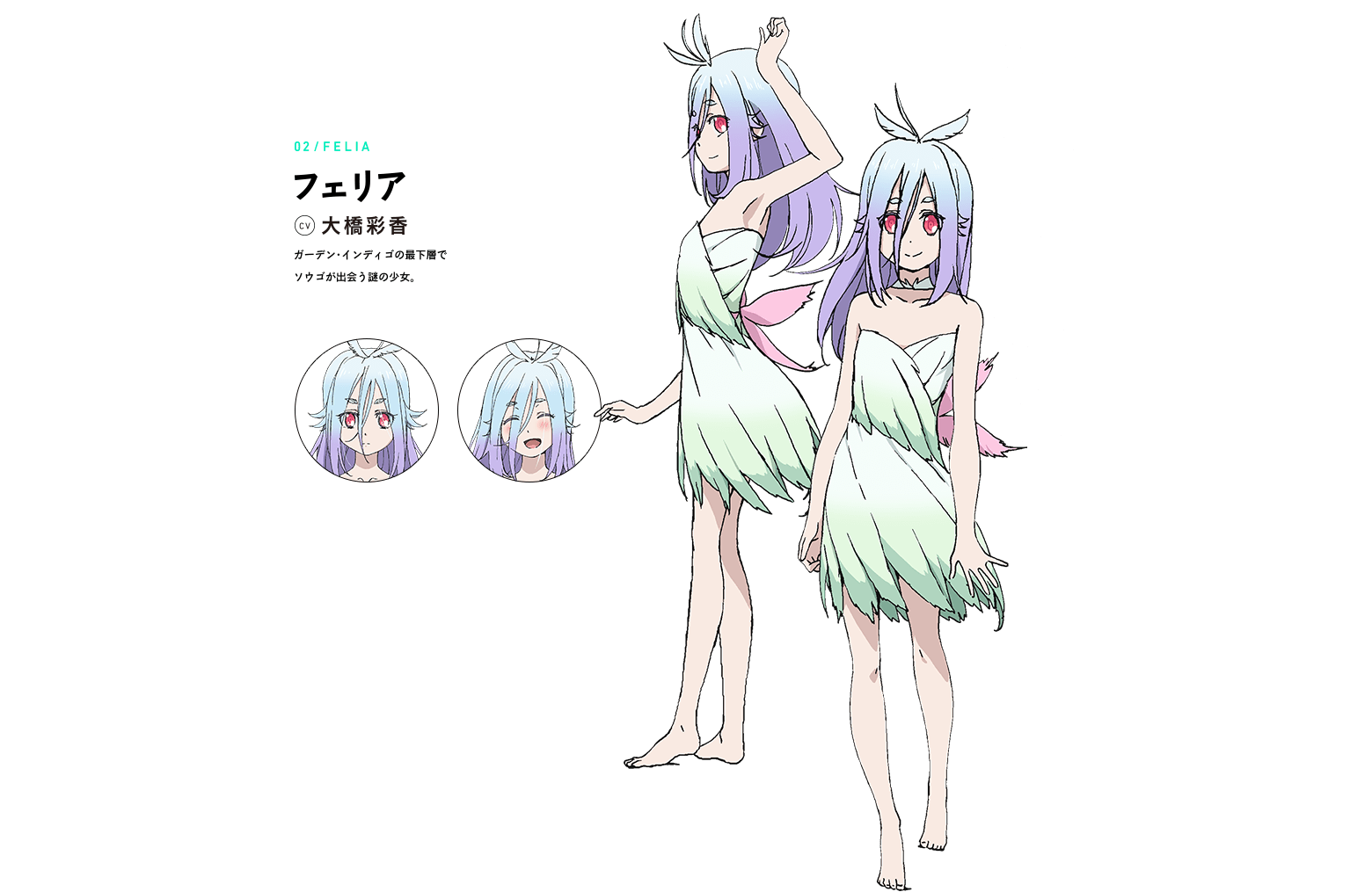 FELIA