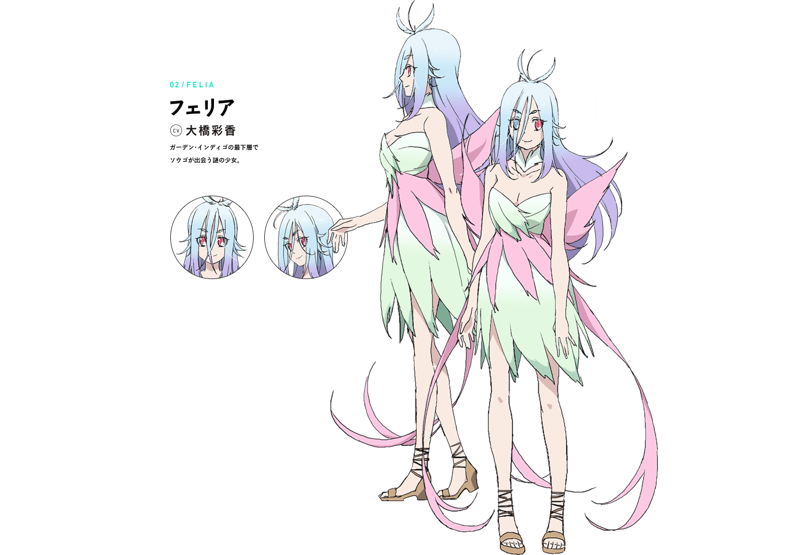 FELIA