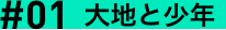 STORY