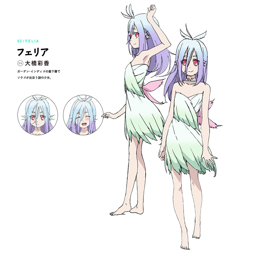 フェリア