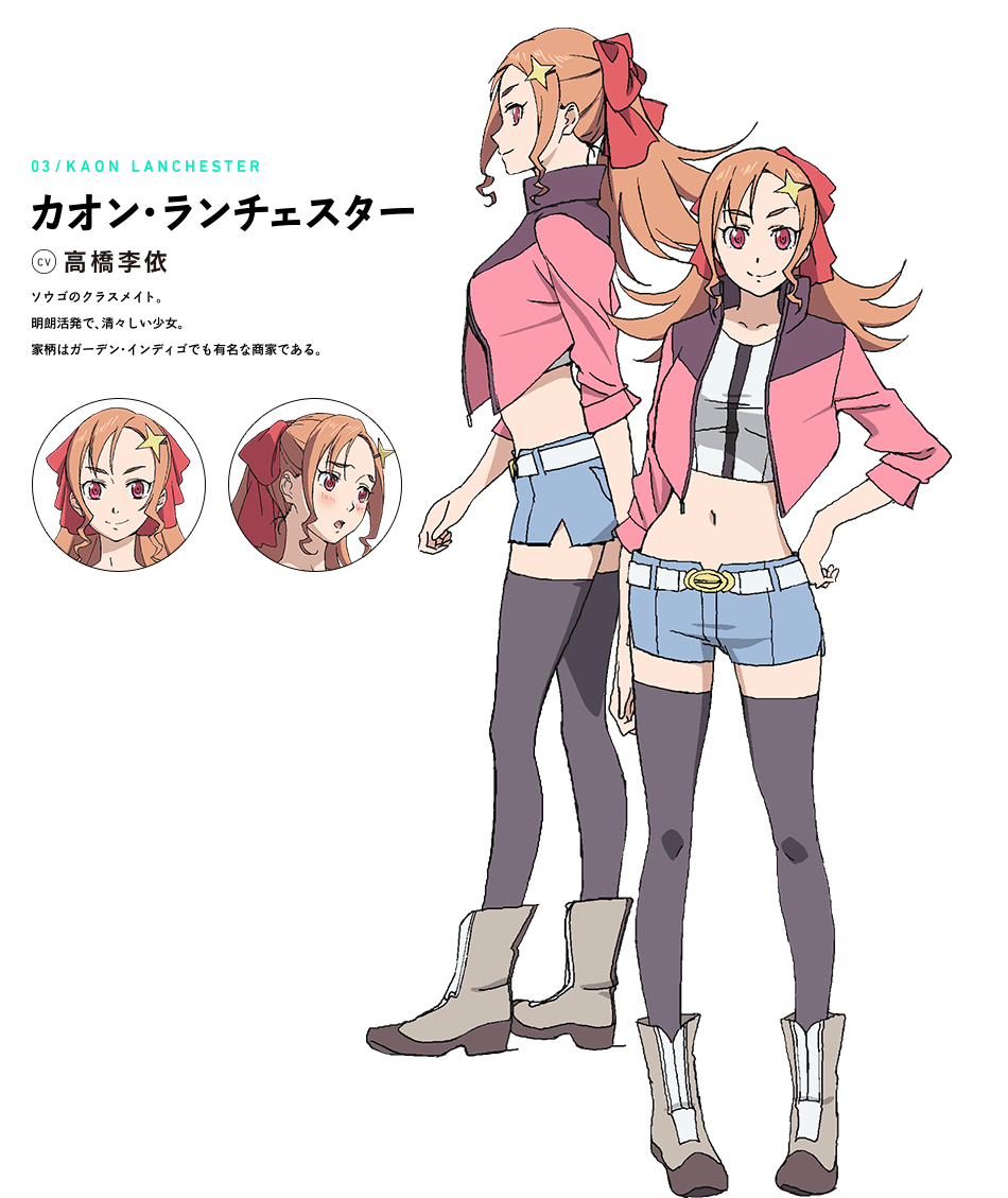 カオン・ランチェスター
