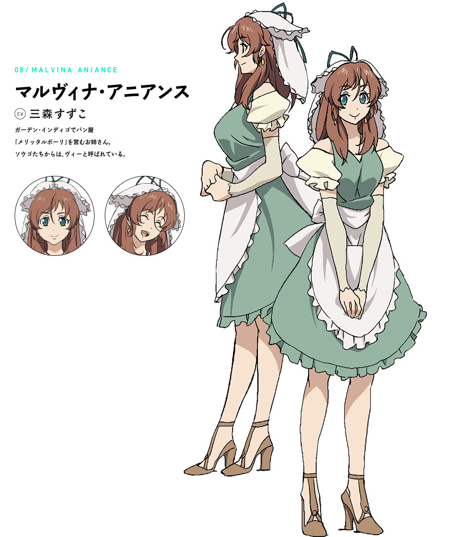 マルヴィナ・アニアンス