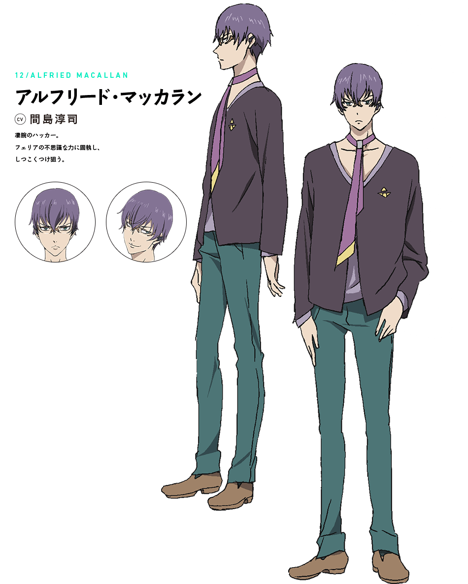 アルフリード・マッカラン