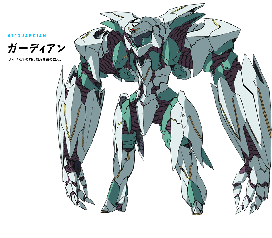 ガーディアン