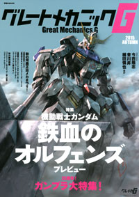 ISBN978-4-575-46489-4