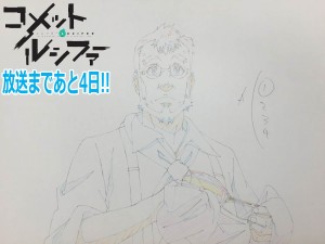 あと4日