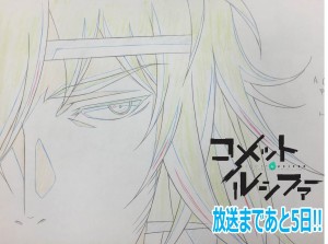 あと5日