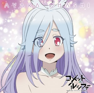 OHASHI_TSU_1009Bol