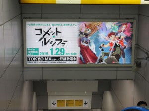 コメットルシファ (4)