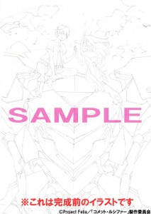 ソフマップ様_線画